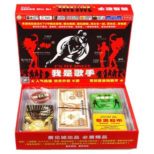 善见城桌游卡牌演艺K歌强手棋我是歌手搞笑聚会多人休闲桌面游戏