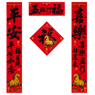 马到成功新春对联2026新款绒布春联春节福字门联新年入户大门装饰