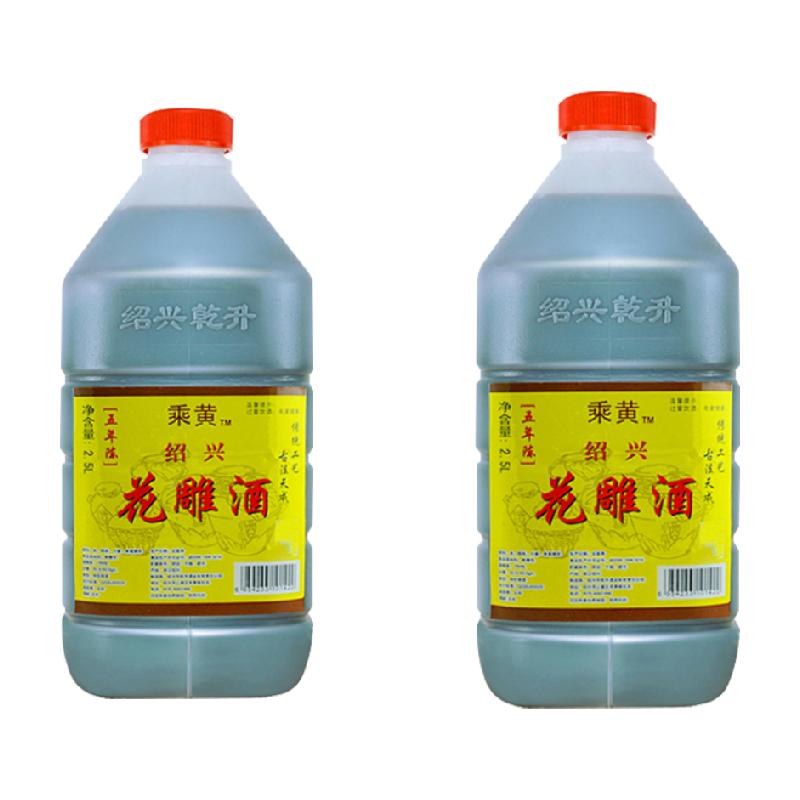 绍兴花雕酒乘黄五年陈2.5L*2桶调味料酒桶装黄酒炒菜绍兴老酒