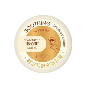 韩泊莉皴裂膏脚跟防干裂修复霜皲裂龟裂纹冻裂保湿滋润防护手润肤