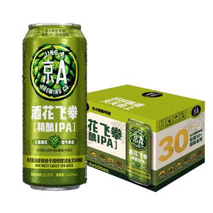 京A酒花飞拳双倍IPA精酿啤酒500ml*6罐整箱装印度淡色艾尔啤酒