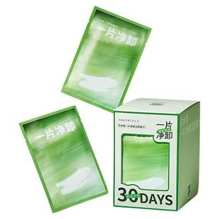 尔木萄卸妆湿巾纸巾眼唇卸妆棉一次性独立包装温和深层清洁新手