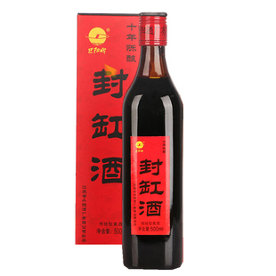 包邮旦阳牌丹阳黄酒十年陈酿封缸酒500ml瓶装纯手工