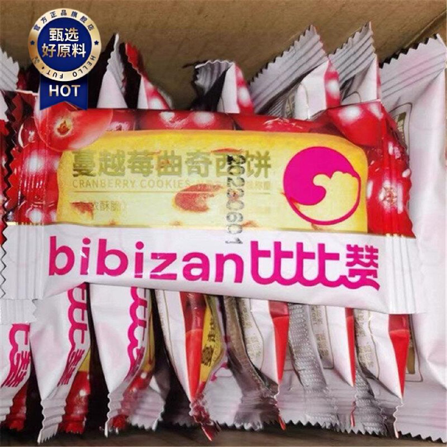 比比赞蔓越莓曲奇西饼网红解馋办公室零食小吃休闲食品散装多DZ