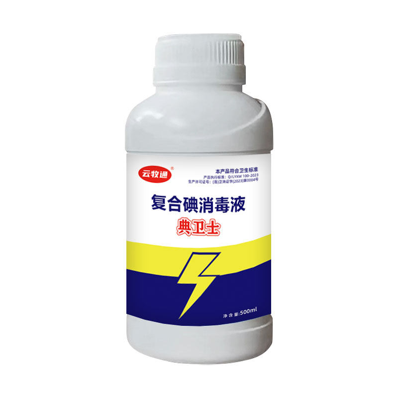 复合碘溶液水产养殖专用