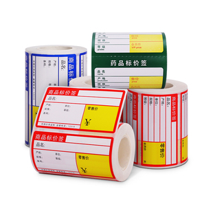 德佟DP80S/DP30S商品价格标签打印纸烟草医药店超市便利店货架零售店标价签热敏不干胶条码贴纸标签纸