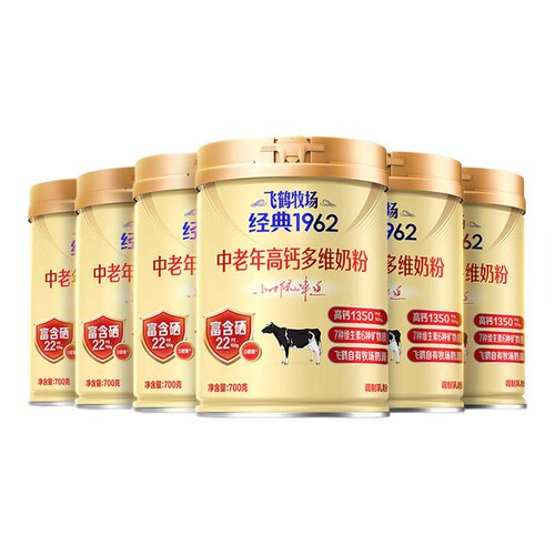 飞鹤经典1962中老年高钙多维奶粉700g*6罐加锌铁钙全家营养奶粉