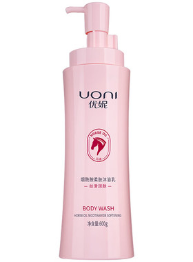 优妮马油烟酰胺柔肤沐浴乳正品