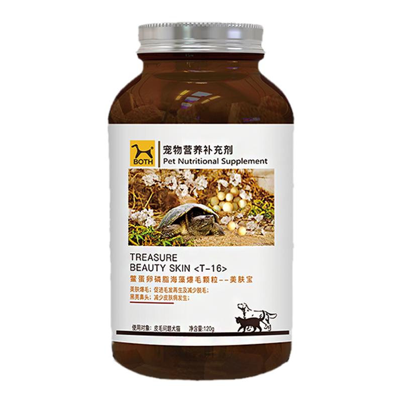 BOTH维生素微量元素营养颗粒