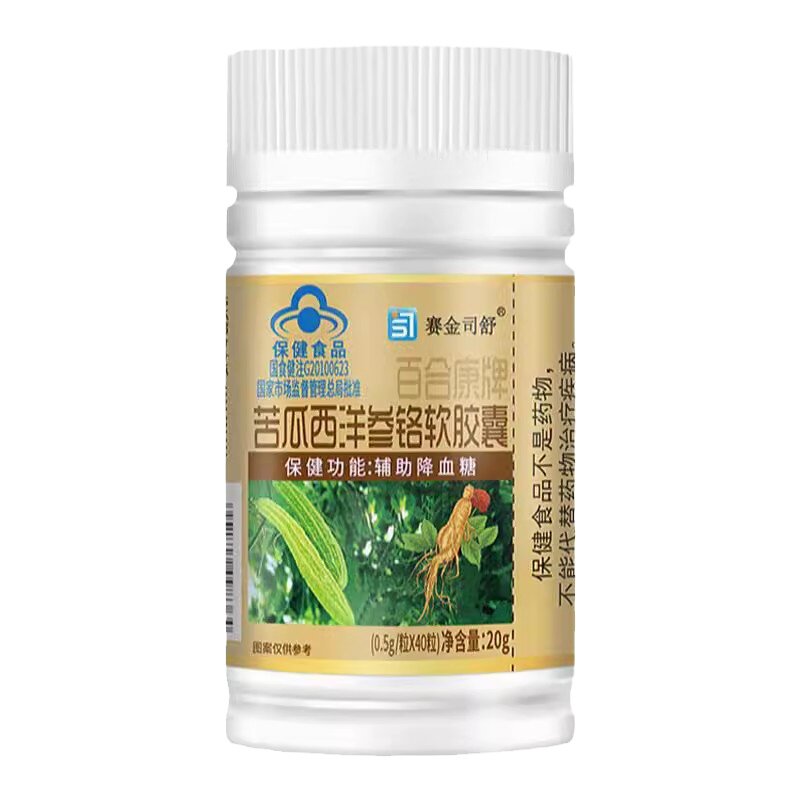 赛金司舒百合康牌苦瓜西洋参铬软胶囊辅助降血糖偏高者的保健食品