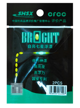 自发光醒目传统钓超亮七星漂新品