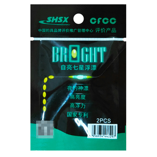 三信新品夜光七星漂自发光醒目鱼漂传统钓浮漂超亮免电池7星套装