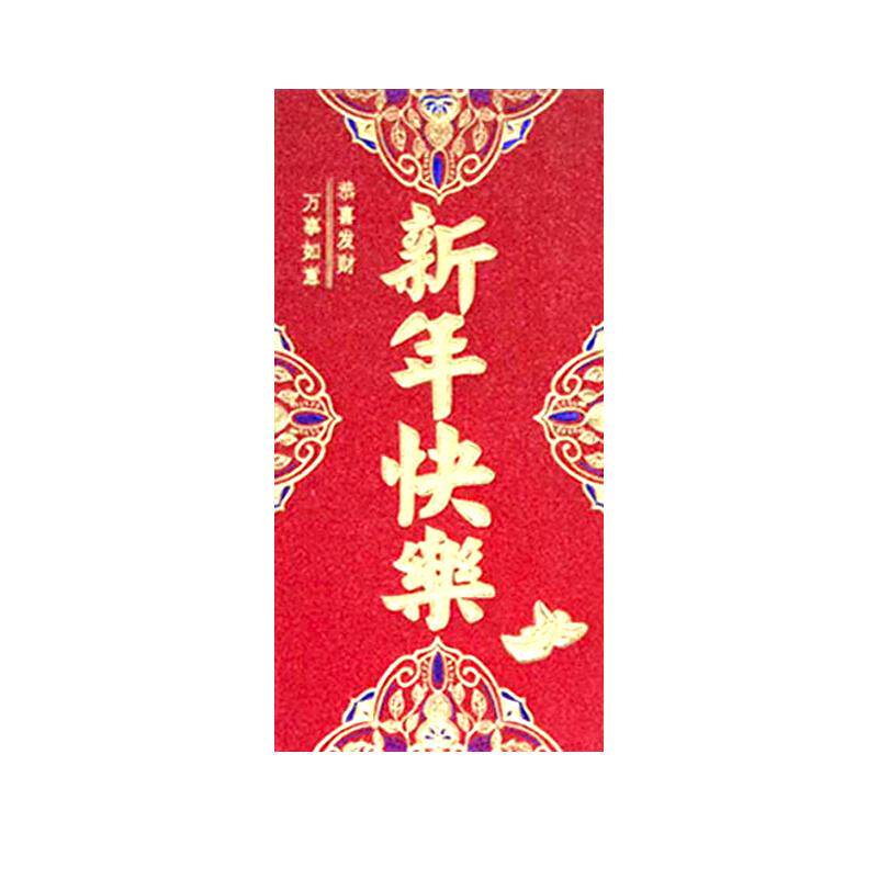 过年红包结婚大号利是封大吉大利新年快乐随礼高档硬纸福贺红包袋