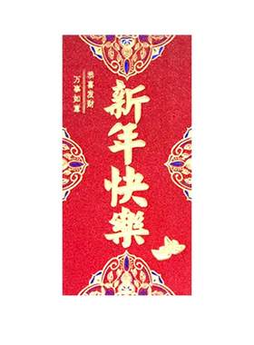 高档红包永吉结婚利是封新年随礼