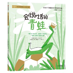 【6-9岁】会说话的青蛙 佩特拉 匹尤克 Petra Piuk  杰玛 帕拉修著 中信出版社图书 正版