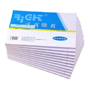 莱特账页帐芯台账三栏式明细账进销存活页帐账芯全套会计记账用品
