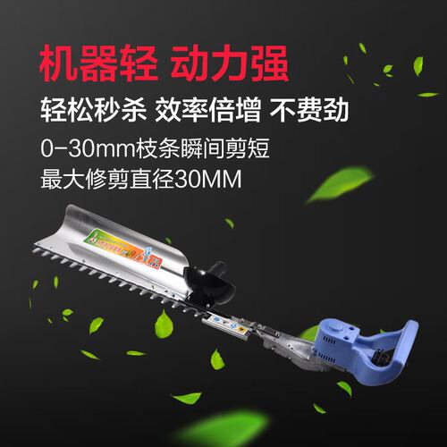24V手持便携式锂电茶树茶叶修剪机电动无刷篱笆剪家用庭院绿篱机
