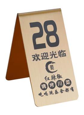 二维码点餐码不锈钢定制扫码点餐