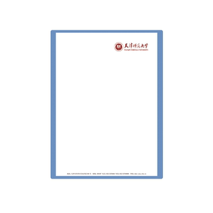 天津师范大学稿纸 天津师范大学抬头信纸信笺 纸草稿纸申请书用