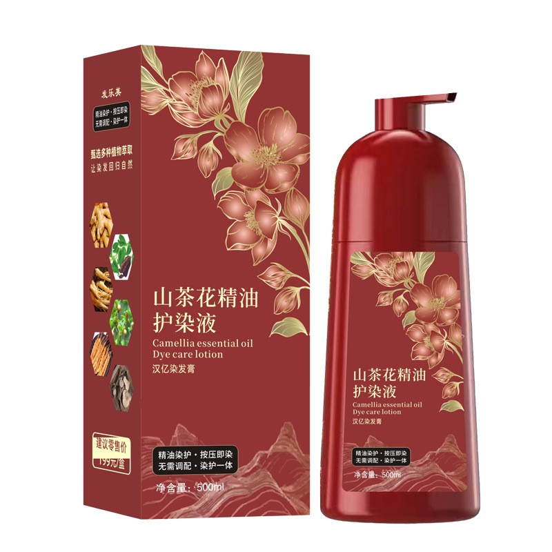 发乐美山茶花护染液一染黑盖白