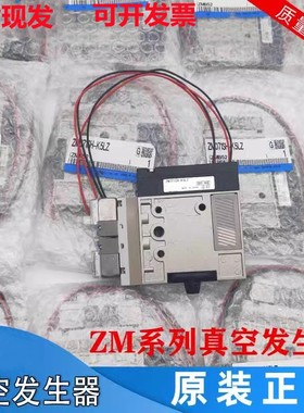 全新原装真空发生器ZM071SH ZM101H/ZM131H-K5LZ/K5LZB-E15/E15C