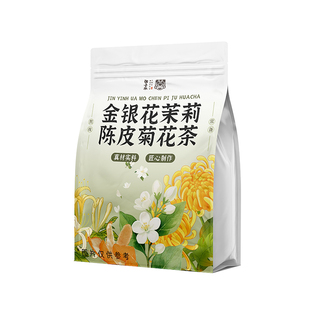 金银花菊花茉莉花茶组合熬夜上火独立包装三花茶下火凉茶养生茶包