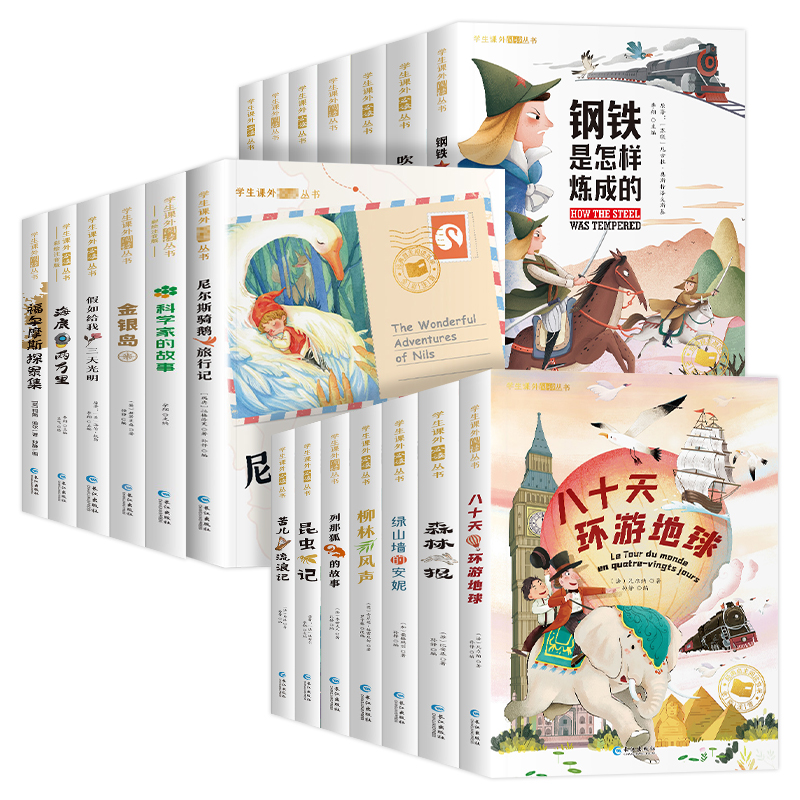 国际获奖小说全套20册注音版10册小学生一年级课外书二三年级阅读儿童文学大奖系列小鹿斑比柳林风声森林报昆虫记森林报列那狐故事