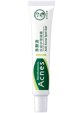 淡化痘印Mentholatum/曼秀雷敦