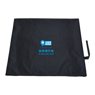 安师傅代驾后备箱垫布座椅套后尾箱防脏布加厚防水布代驾车防脏垫