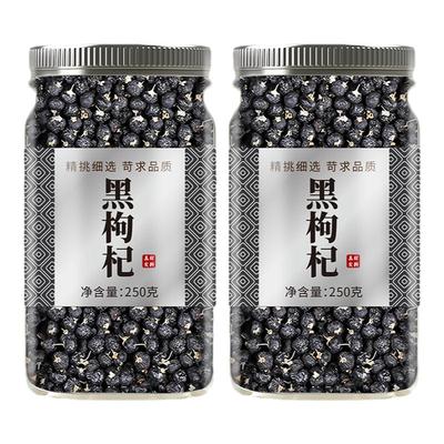 黑枸杞500g官方正品旗舰店宁夏特级枸杞子桑葚干玫瑰花茶组合泡水