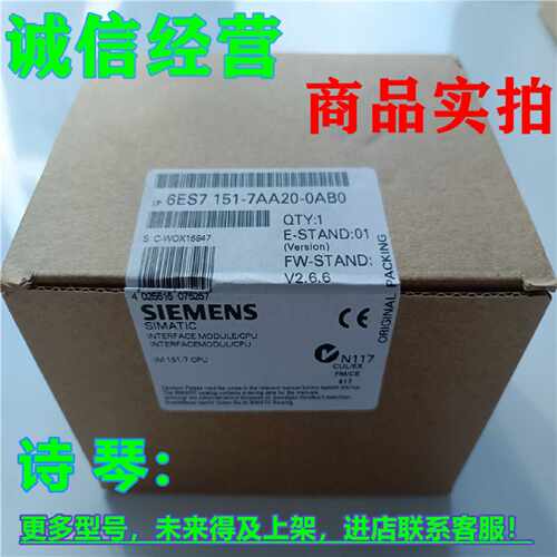 议价1P 6ES7151-7AA20-0AB0西门子IM151-7 CPU 6ES71517AA200AB0