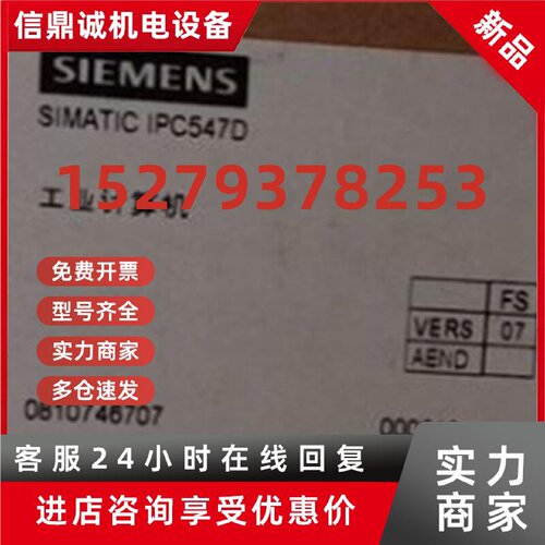 议价现货全新SIMATIC IPC547D工控机6AG4104-2CA11-0XX5