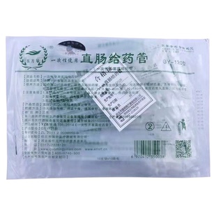 任丘市国明医疗东方草医用直肠给药软管成人儿童灌肠肛管给药GY80
