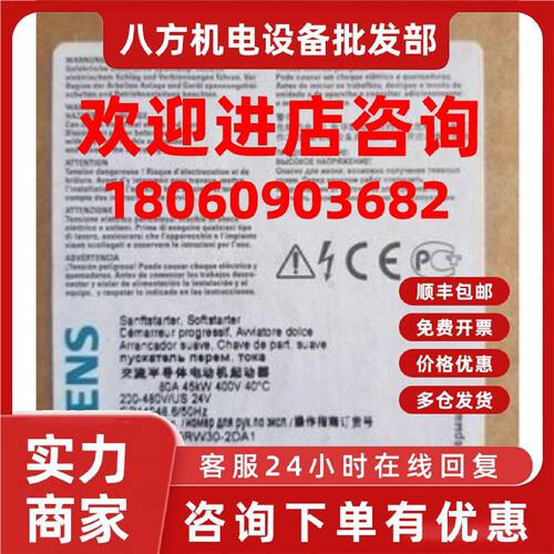 议价西门子3RW3046-1BB04 软启动器45kW/400V 3RW30461BB04现货议