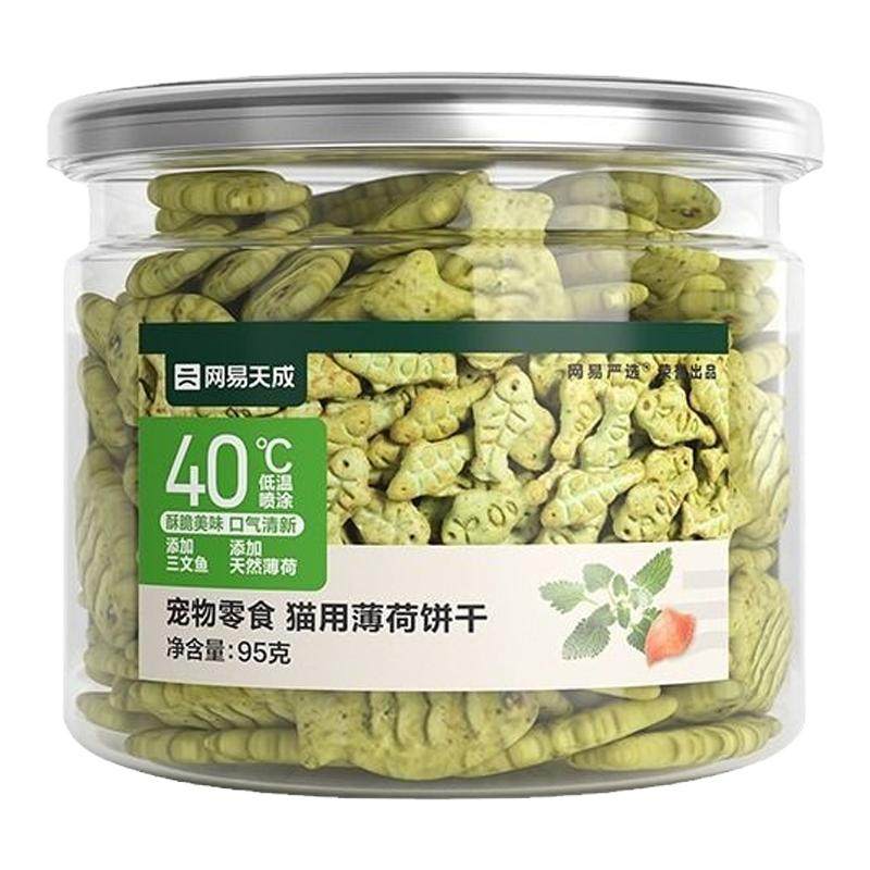 网易严选猫薄荷饼干宠物零食