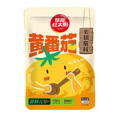 草原红太阳黄番茄火锅底料