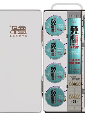 詹品免调漂鱼线线组鱼钩套装