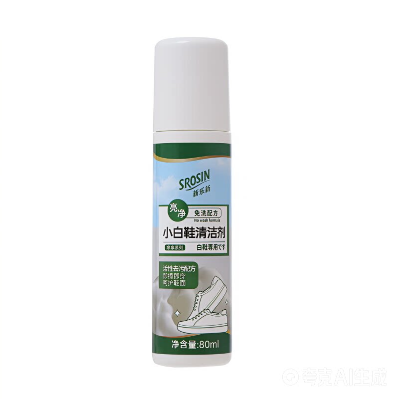 新乐新小白鞋泡沫清洁剂刷鞋神器