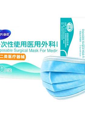 海氏海诺医用外科口罩