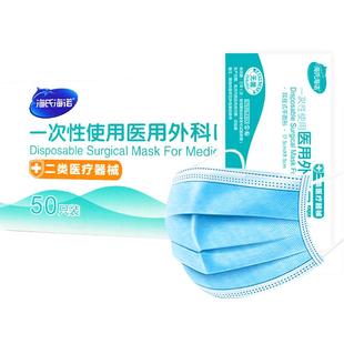 海氏海诺医用外科口罩一次性使用医疗医护无菌三层透气薄款独立装