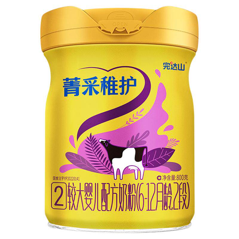 0元试吃+大礼完达山菁采稚护2段