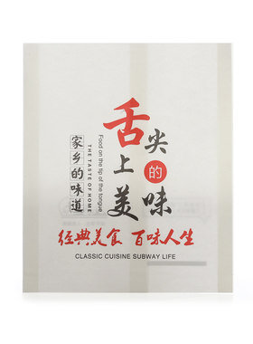 防油淋膜纸袋一次性纸袋煎饼袋子