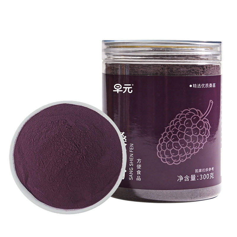 桑葚粉正品罐装100%纯桑葚粉黑桑椹粉天然果汁粉冲饮冲泡喝的饮料