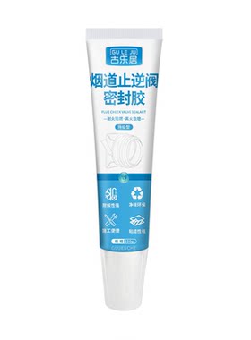 油烟机止逆阀密封胶[进口级原料]