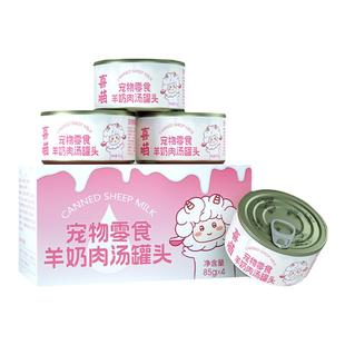 喜喵猫罐头猫咪零食羊奶鸡肉罐头猫零食猫粮宠物补水补充营养汤罐