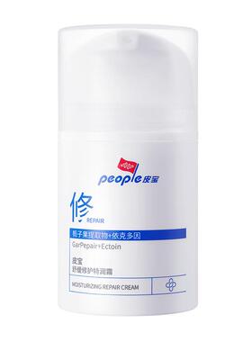 皮宝舒缓修护特润霜补水保湿敏感
