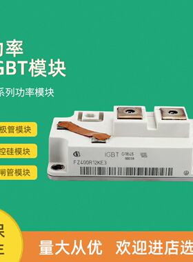 议价IGBT模块功率FZ400R33KL2C_B5 FZ800R33KL2C_B5 FZ1200R33KL2