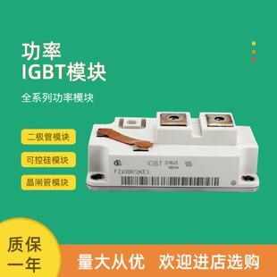 议价IGBT模块功率FZ400R33KL2C_B5 FZ800R33KL2C_B5 FZ1200R33KL2