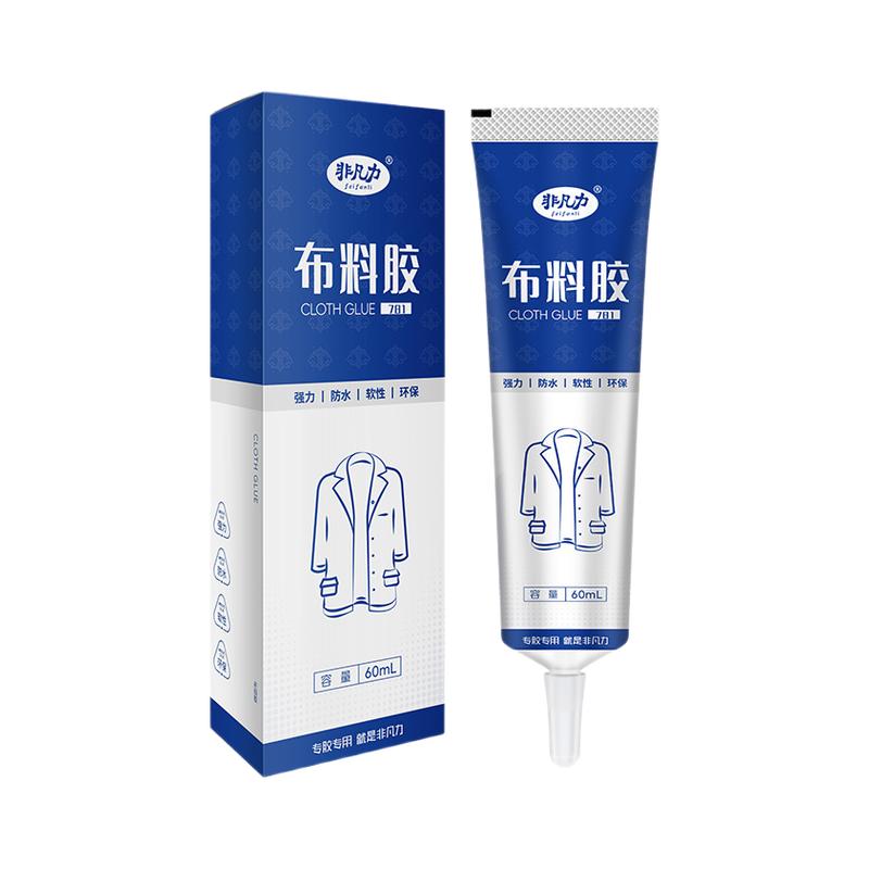 无痕修补专用胶水粘衣服强力胶