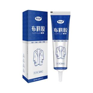 衣服胶水专用胶强力胶logo冲锋衣破洞无痕修复沾服装标志商标皮革鞋子衣物印花牛仔破洞裤专用胶水衣服强力胶